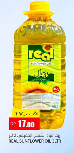  Sunflower Oil  in Grand Hypermarket in Qatar - Al Daayen