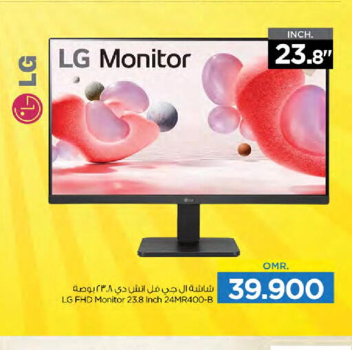 LG   in Nesto Hyper Market   in Oman - Sohar