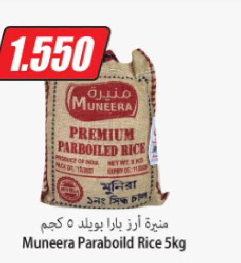  Parboiled Rice  in Locost Supermarket in Kuwait - Kuwait City