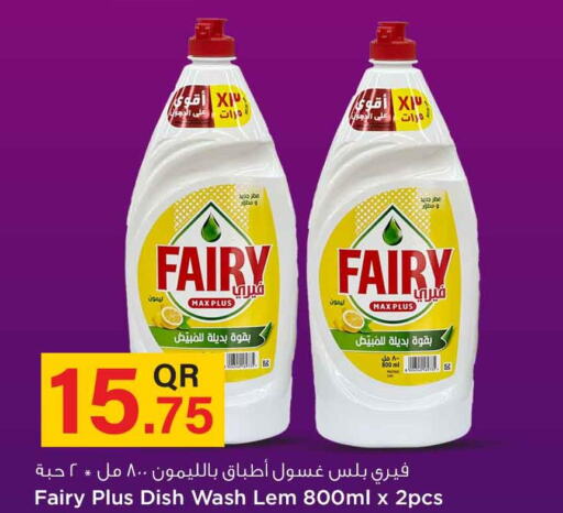 FAIRY   in Safari Hypermarket in Qatar - Al Shamal