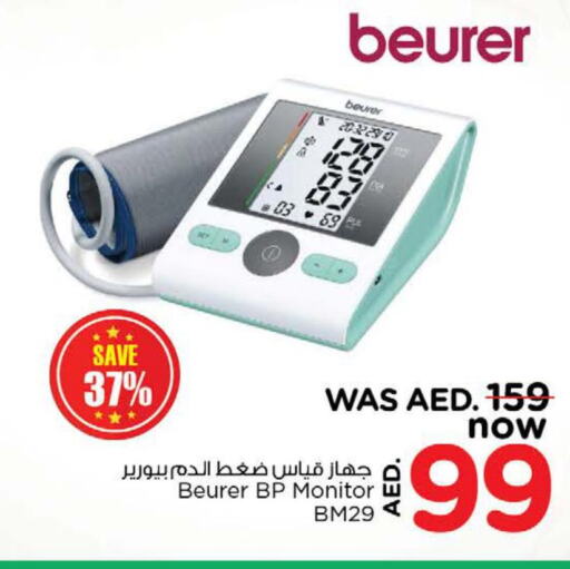 BEURER   in Nesto Hypermarket in UAE - Fujairah