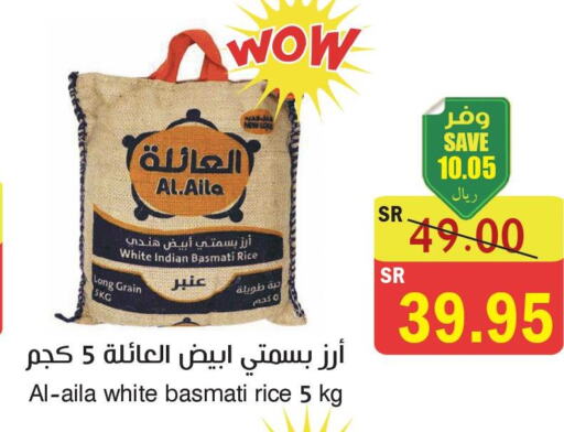  Basmati / Biryani Rice  in  Green Center in KSA, Saudi Arabia, Saudi - Jazan