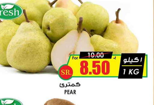  Pear  in Prime Supermarket in KSA, Saudi Arabia, Saudi - Rafha