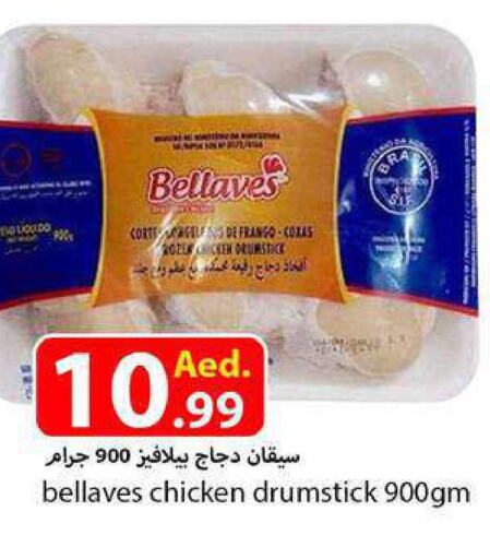  Chicken Drumsticks  in  روابي ماركت عجمان in الإمارات العربية المتحدة , الامارات - الشارقة / عجمان