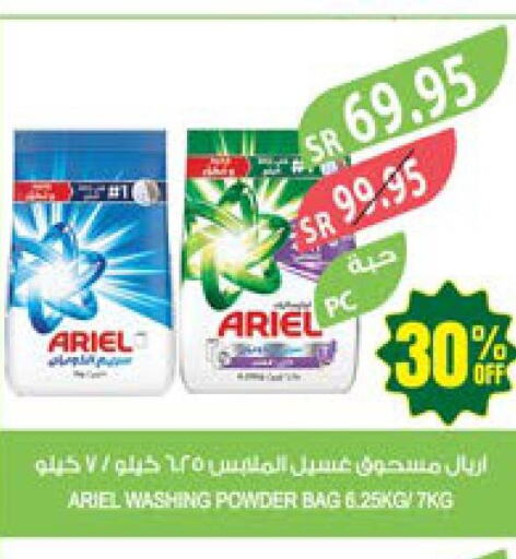 ARIEL Detergent  in المزرعة in مملكة العربية السعودية, السعودية, سعودية - أبها