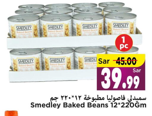 SMEDLEY Baked Beans  in مارك & سيف in مملكة العربية السعودية, السعودية, سعودية - الأحساء‎