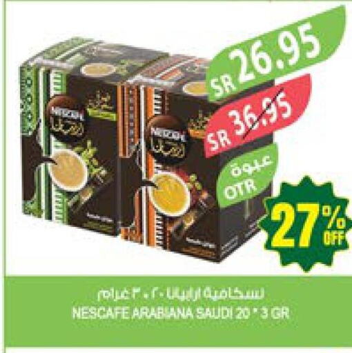 NESCAFE Tea Powder  in المزرعة in مملكة العربية السعودية, السعودية, سعودية - ينبع