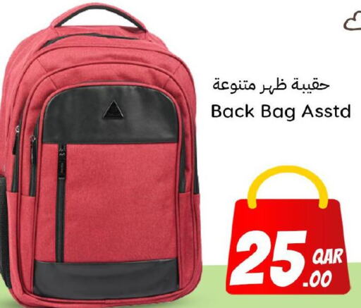  School Bag  in Dana Hypermarket in Qatar - Al Daayen