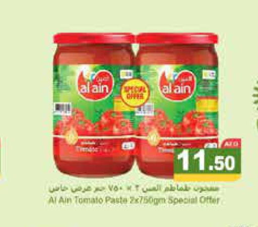AL AIN Pizza & Pasta Sauce  in أسواق رامز in الإمارات العربية المتحدة , الامارات - دبي