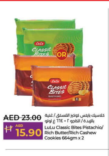 OREO   in Lulu Hypermarket in UAE - Fujairah