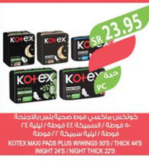 KOTEX   in المزرعة in مملكة العربية السعودية, السعودية, سعودية - سيهات