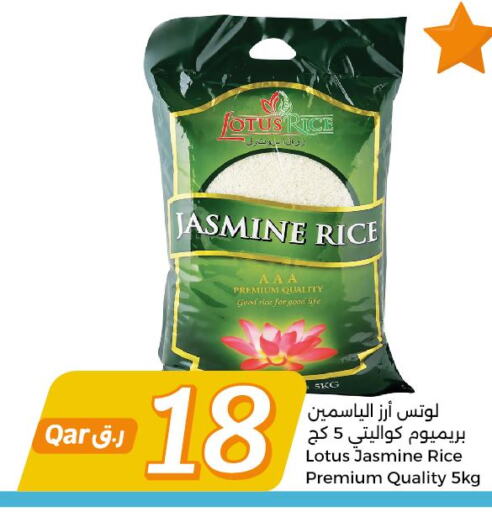  Jasmine Rice  in سيتي هايبرماركت in قطر - الشمال