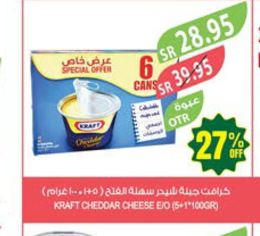 KRAFT Cheddar Cheese  in المزرعة in مملكة العربية السعودية, السعودية, سعودية - ينبع