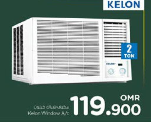 KELON AC  in Nesto Hyper Market   in Oman - Sohar