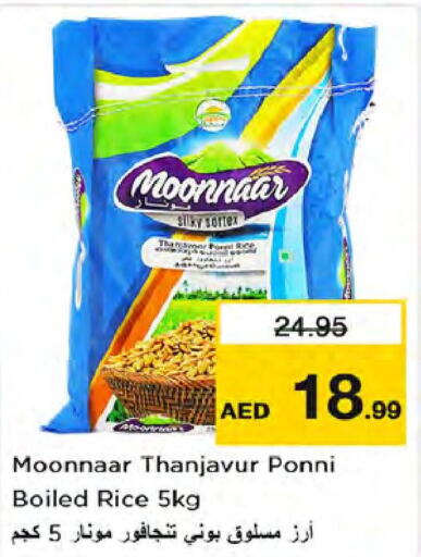  Ponni rice  in Nesto Hypermarket in UAE - Sharjah / Ajman