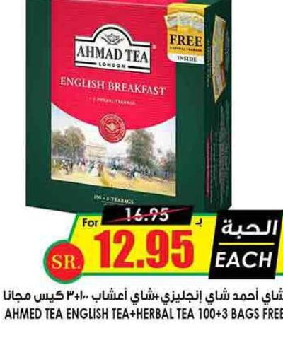 AHMAD TEA Tea Bags  in Prime Supermarket in KSA, Saudi Arabia, Saudi - Qatif