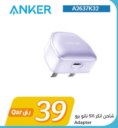 Anker   in سيتي هايبرماركت in قطر - أم صلال