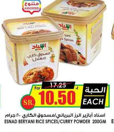  Rice Powder / Pathiri Podi  in أسواق النخبة in مملكة العربية السعودية, السعودية, سعودية - الرياض