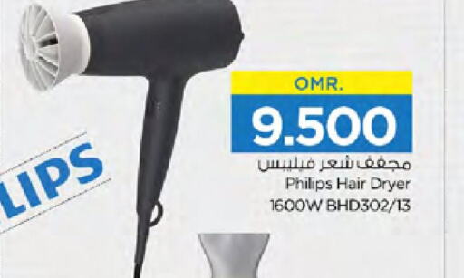 PHILIPS Hair Appliances  in Nesto Hyper Market   in Oman - Sohar
