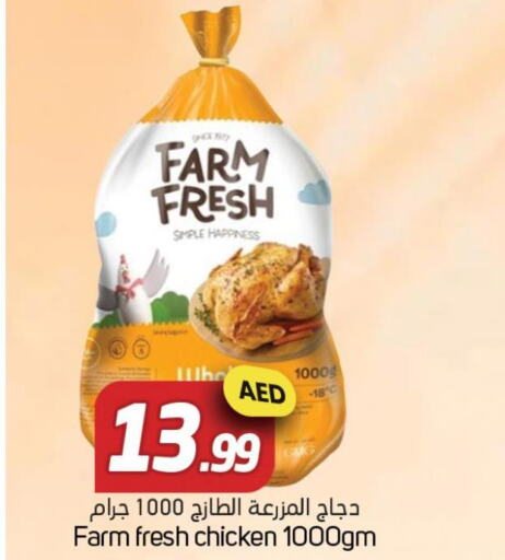 FARM FRESH Fresh Chicken  in سوق المبارك هايبرماركت in الإمارات العربية المتحدة , الامارات - الشارقة / عجمان