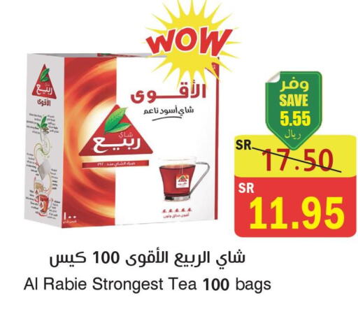 RABEA Tea Bags  in المركز الأخضر للتسويق in مملكة العربية السعودية, السعودية, سعودية - المنطقة الشرقية