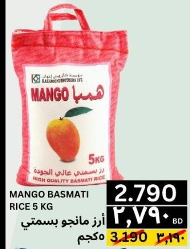  Basmati / Biryani Rice  in Al Noor Market & Express Mart in Bahrain