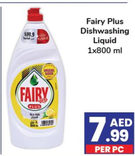 FAIRY   in Day to Day Department Store in UAE - Dubai