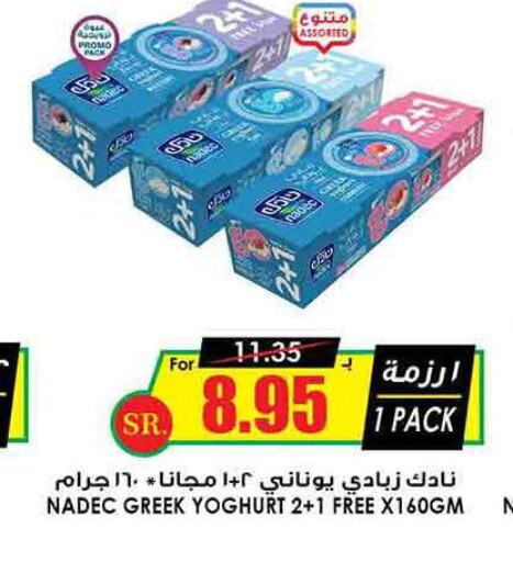 NADEC Greek Yoghurt  in Prime Supermarket in KSA, Saudi Arabia, Saudi - Az Zulfi