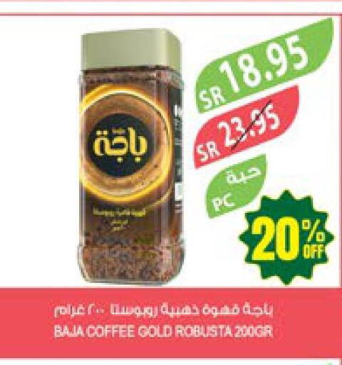 BAJA Coffee  in المزرعة in مملكة العربية السعودية, السعودية, سعودية - الأحساء‎
