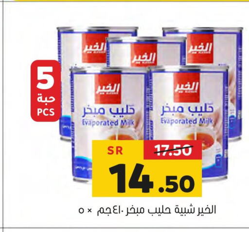 ALKHAIR Evaporated Milk  in Al Amer Market in KSA, Saudi Arabia, Saudi - Al Hasa