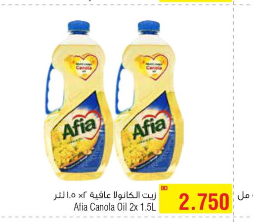AFIA Canola Oil  in أسواق الحلي in البحرين
