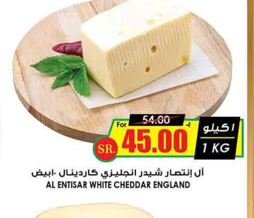  Cheddar Cheese  in أسواق النخبة in مملكة العربية السعودية, السعودية, سعودية - نجران