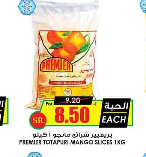 ALMARAI   in Prime Supermarket in KSA, Saudi Arabia, Saudi - Jazan