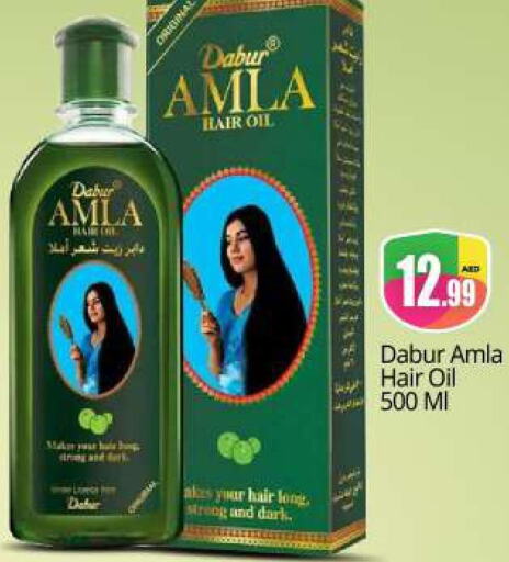DABUR Hair Oil  in بيج مارت in الإمارات العربية المتحدة , الامارات - دبي