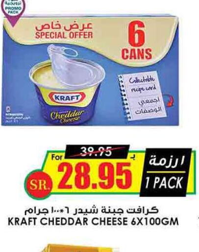 KRAFT Cheddar Cheese  in Prime Supermarket in KSA, Saudi Arabia, Saudi - Khamis Mushait