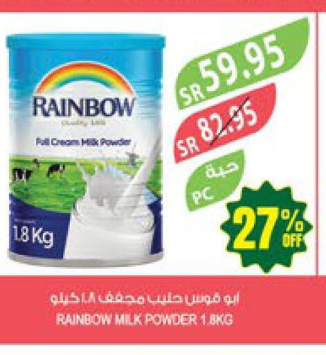 RAINBOW Milk Powder  in Farm  in KSA, Saudi Arabia, Saudi - Sakaka