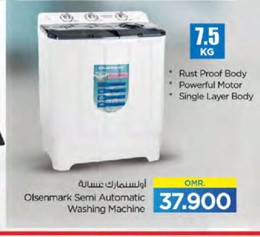 OLSENMARK Washer / Dryer  in نستو هايبر ماركت in عُمان - مسقط‎