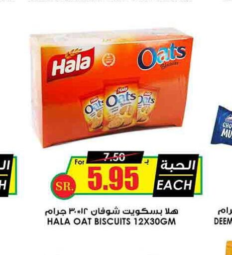  Oats  in Prime Supermarket in KSA, Saudi Arabia, Saudi - Khamis Mushait