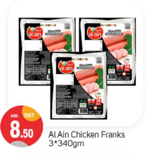 AL AIN Chicken Franks  in سوق طلال in الإمارات العربية المتحدة , الامارات - دبي
