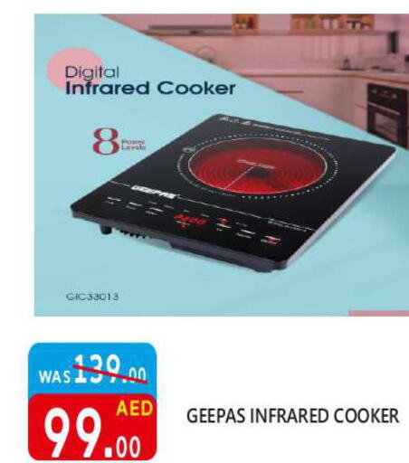 GEEPAS Infrared Cooker  in يونايتد هيبر ماركت in الإمارات العربية المتحدة , الامارات - دبي