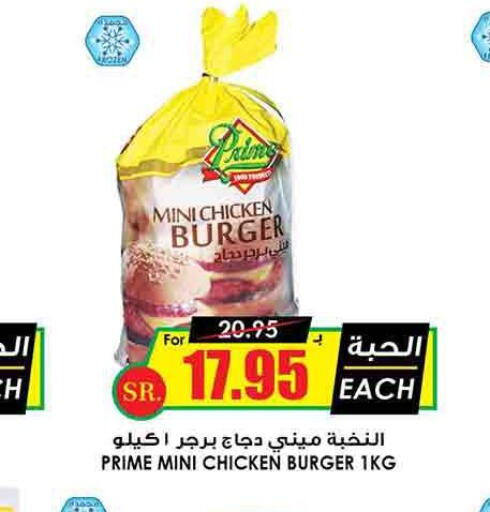  Chicken Burger  in أسواق النخبة in مملكة العربية السعودية, السعودية, سعودية - سكاكا