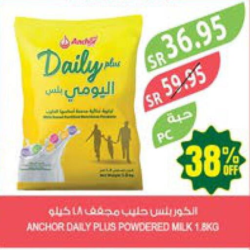 ANCHOR Milk Powder  in المزرعة in مملكة العربية السعودية, السعودية, سعودية - الخرج