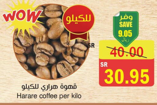  Coffee  in المركز الأخضر للتسويق in مملكة العربية السعودية, السعودية, سعودية - المنطقة الشرقية