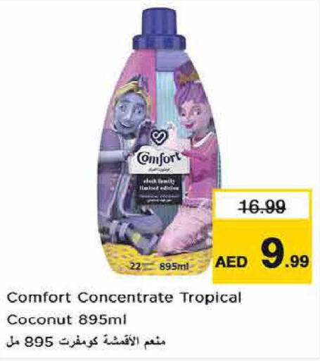 COMFORT Softener  in Nesto Hypermarket in UAE - Fujairah