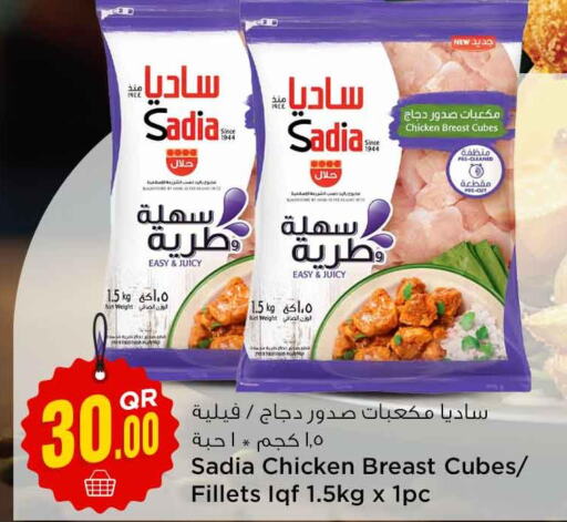 SADIA Chicken Cubes  in سفاري هايبر ماركت in قطر - الشمال