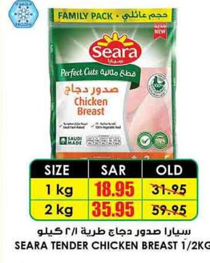 SEARA Chicken Breast  in أسواق النخبة in مملكة العربية السعودية, السعودية, سعودية - الرس