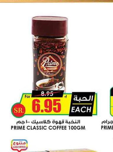 PRIME Coffee  in Prime Supermarket in KSA, Saudi Arabia, Saudi - Najran