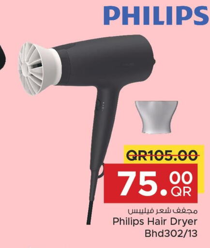 PHILIPS Hair Appliances  in Family Food Centre in Qatar - Umm Salal
