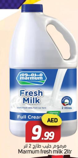 MARMUM Fresh Milk  in سوق المبارك هايبرماركت in الإمارات العربية المتحدة , الامارات - الشارقة / عجمان