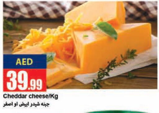  Cheddar Cheese  in  روابي ماركت عجمان in الإمارات العربية المتحدة , الامارات - الشارقة / عجمان